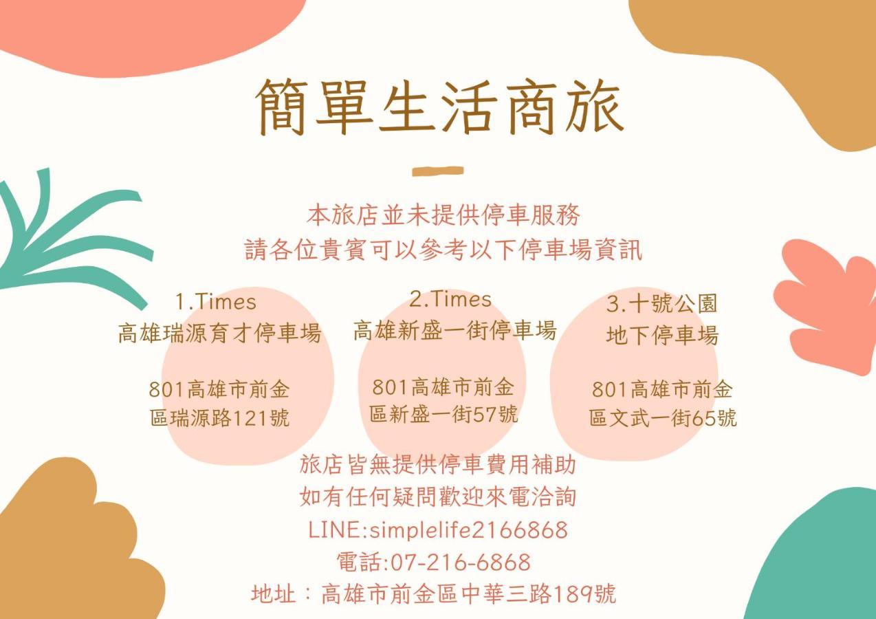 Simple Life Kaohsiung Hotel Екстериор снимка
